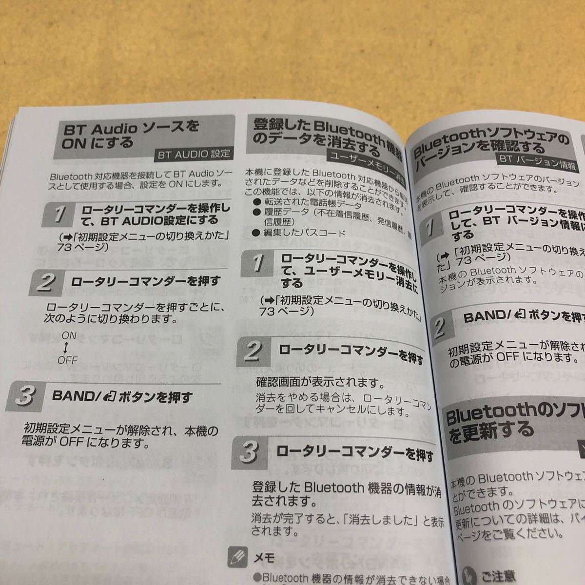 カロッツェリア carrozzeria DEH-970 取扱説明書 取説 中古☆_画像10