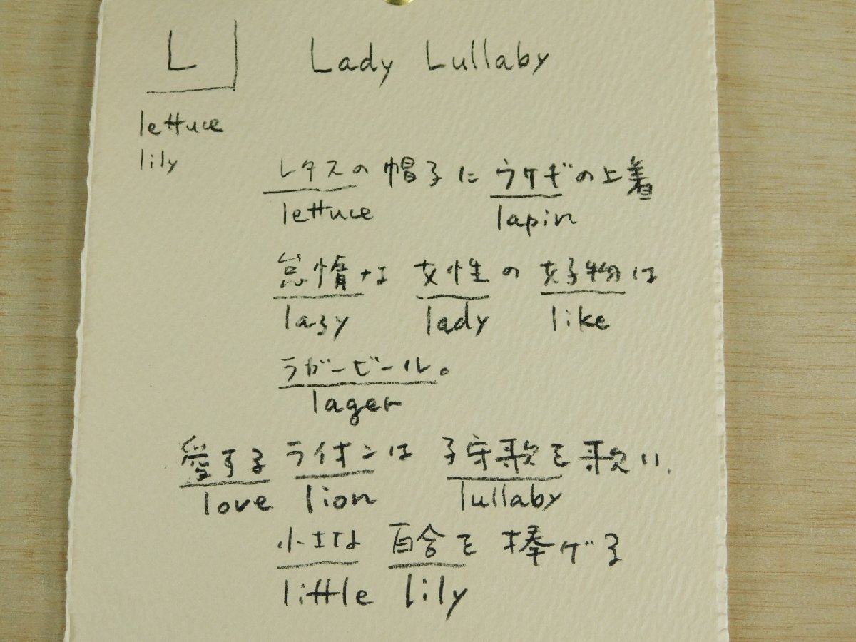 山本容子「L-Lady Lullaby」アルファベット展 2011作手彩(彩色)銅版画(エッチング) 額装 高島屋販売シールka2401N02_画像9