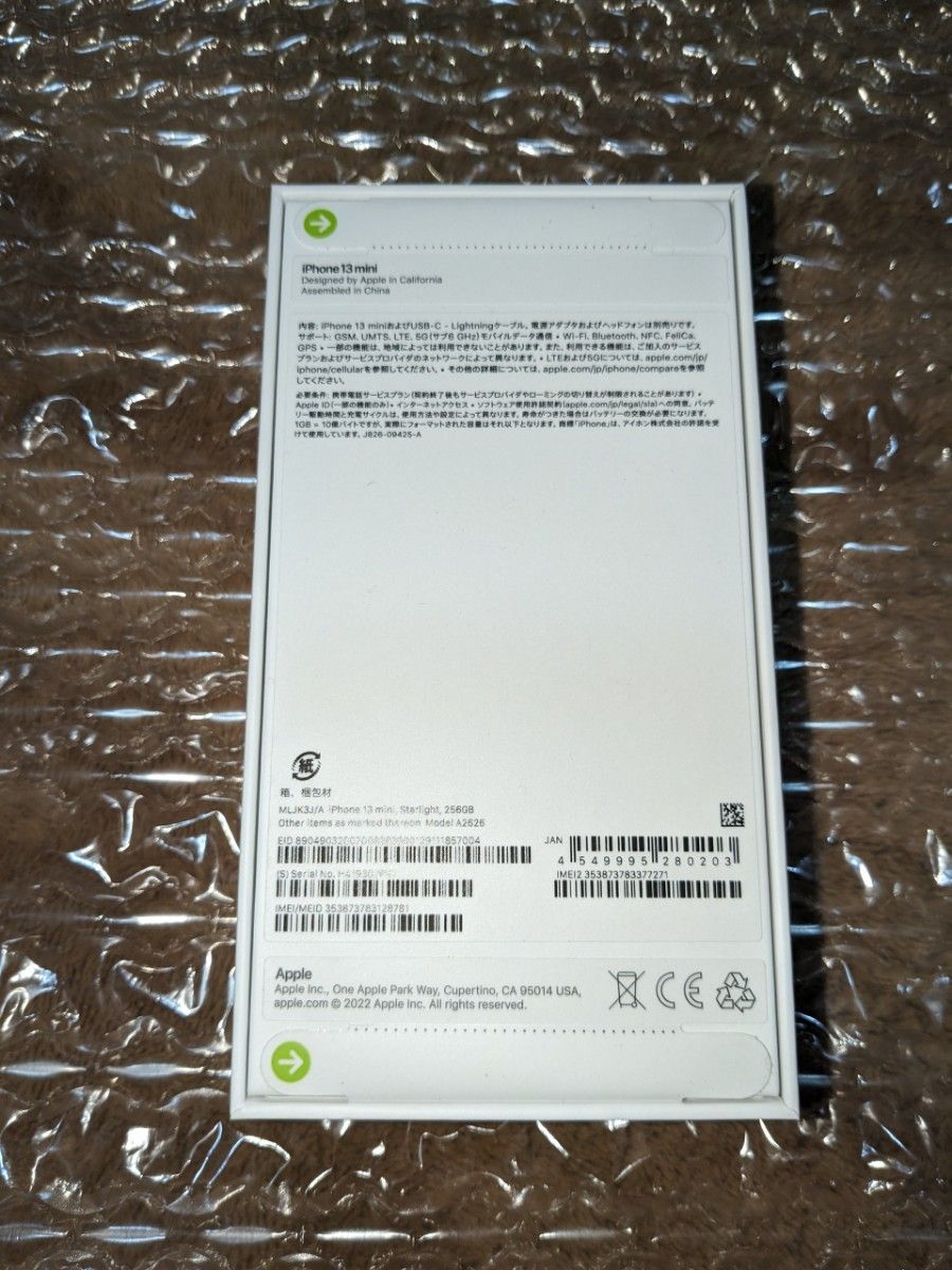 iPhone 13 mini 256GB スターライト SIMフリー Apple 新品未使用 iPhone 13 mini 256GB スターライト SIMフリー Apple 新品未使用