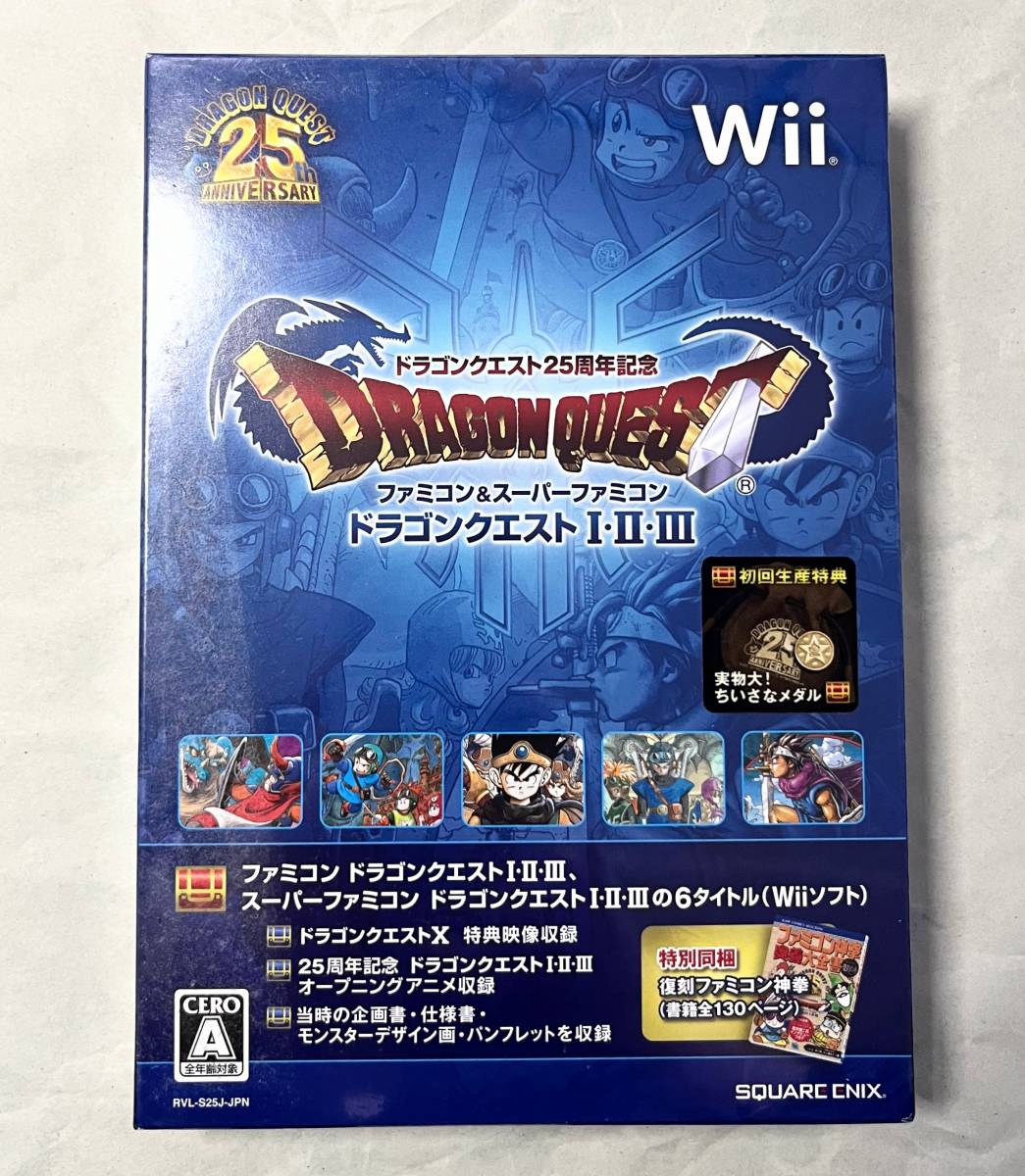 【新品未開封】ドラゴンクエスト25周年記念 ファミコン&スーパーファミコン ドラゴンクエストI・II・III Wii 初回生産特典ちいさなメダルの画像1