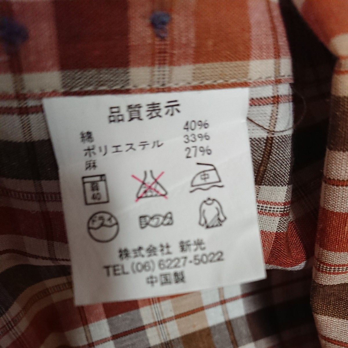 チェック カジュアル 半袖 ボタンダウンシャツ 未使用 メンズＭ 綿 ポリエステル 麻