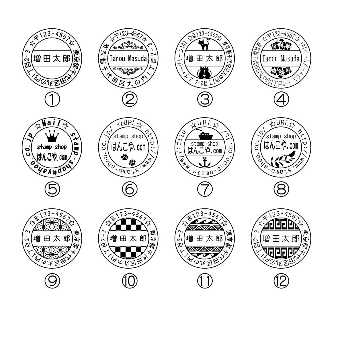 丸型住所ゴム印(新パターン、イラスト追加)、印影サンプル確認できます。