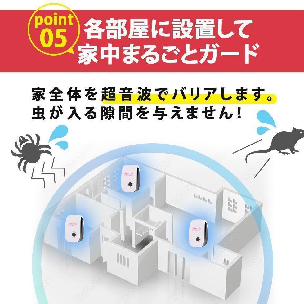 6個セット★ 激安　最新版　ペットにも安全 虫除け ネズミ駆除 害虫駆除 ねずみ退治