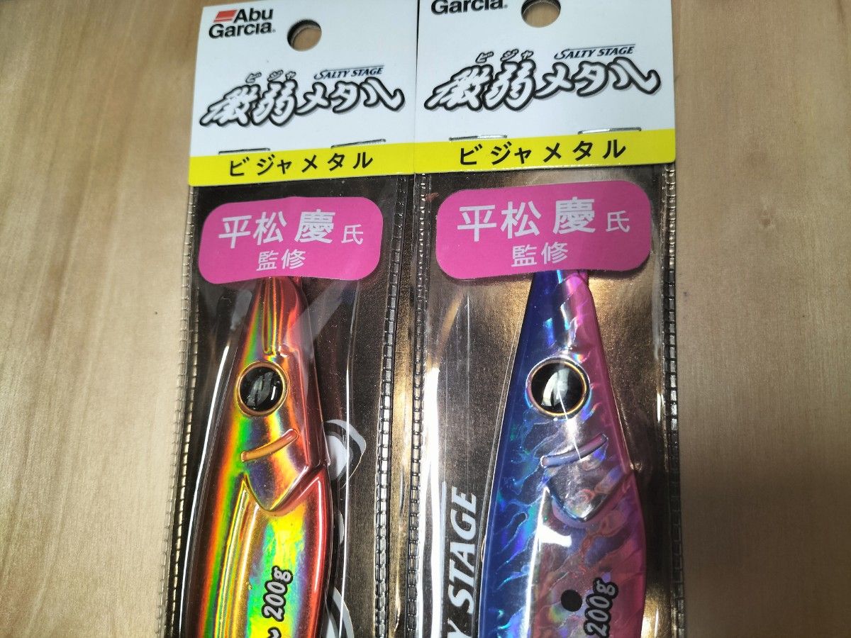 ③アブガルシア　微弱メタル　200g  2色2個セット　未使用品　青物ジギング対応