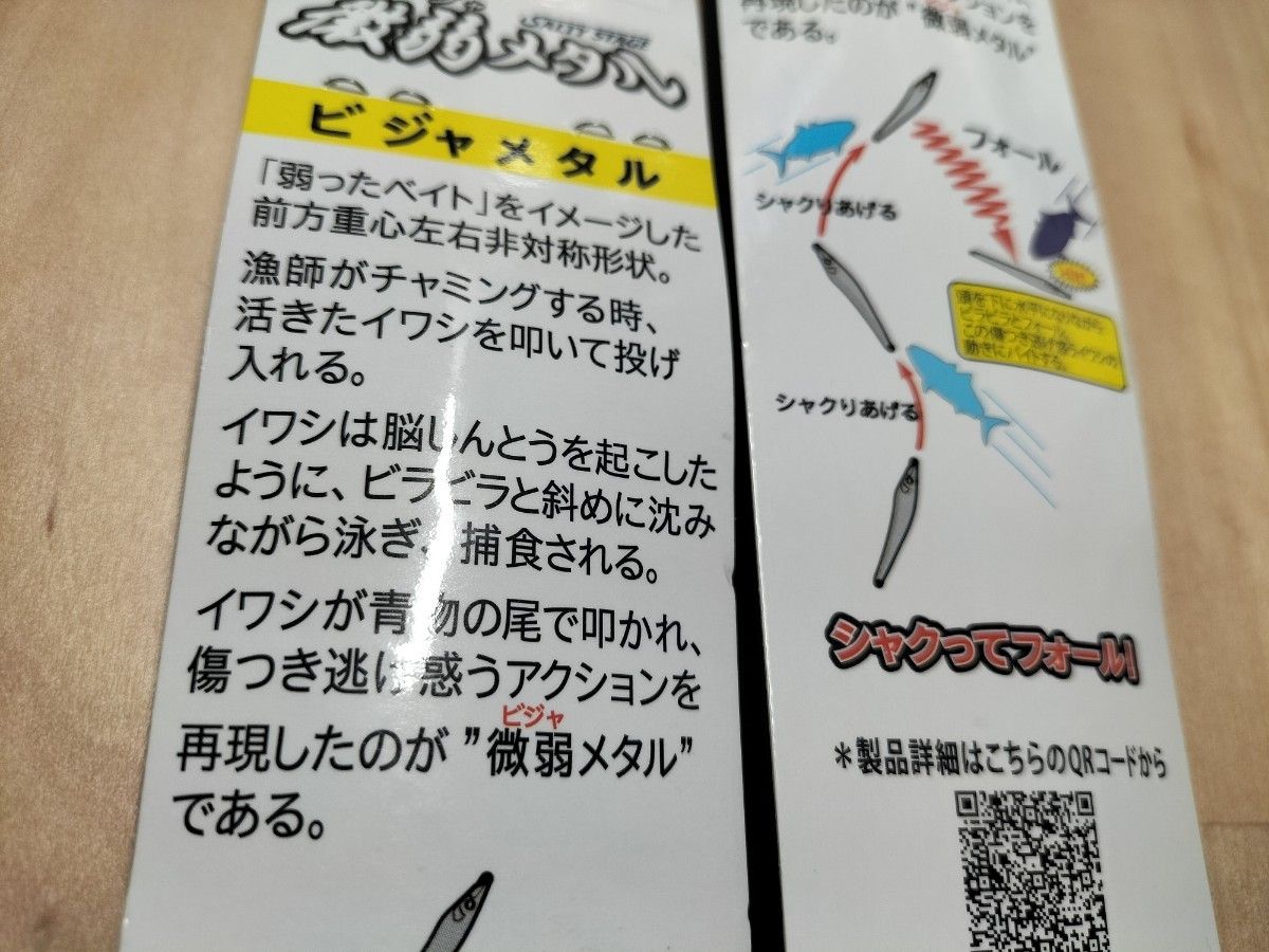 ③アブガルシア　微弱メタル　200g  2色2個セット　未使用品　青物ジギング対応