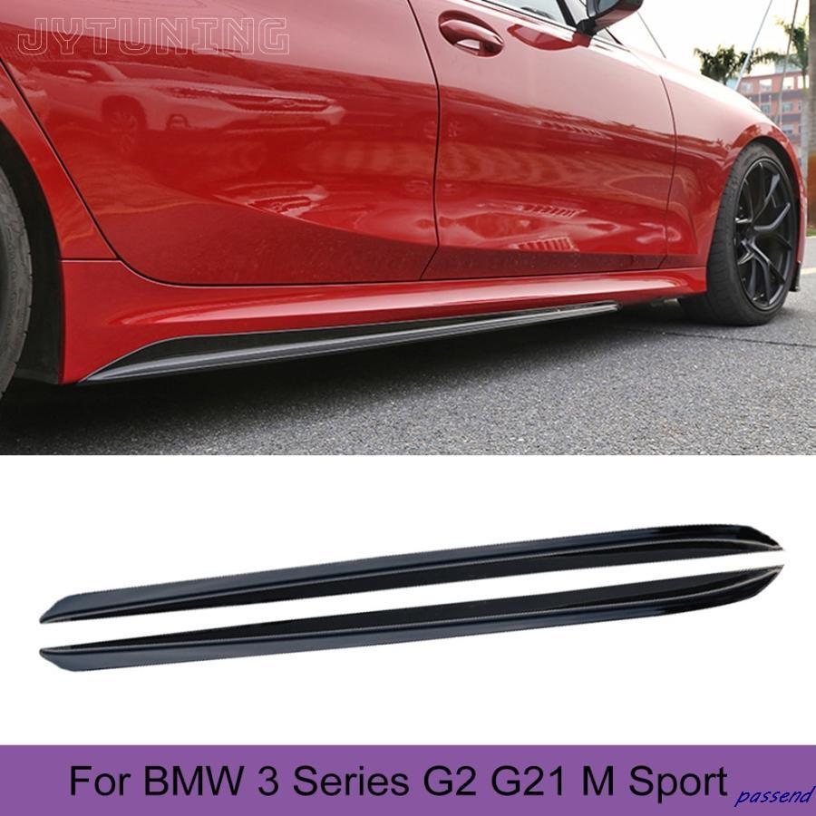 G20 ABS サイド スカート s リップ BMW 3 シリーズ G20 3 シリーズ 320 330 340 2019年 - 2025 キットs サイド スカート