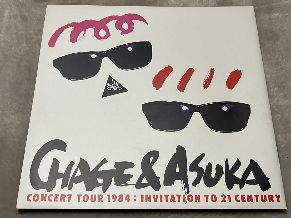 CHAGE and ASKA チャゲ アンド アスカ コンサートツアー パンフレット　1984 & 1985　サイン付き_画像2