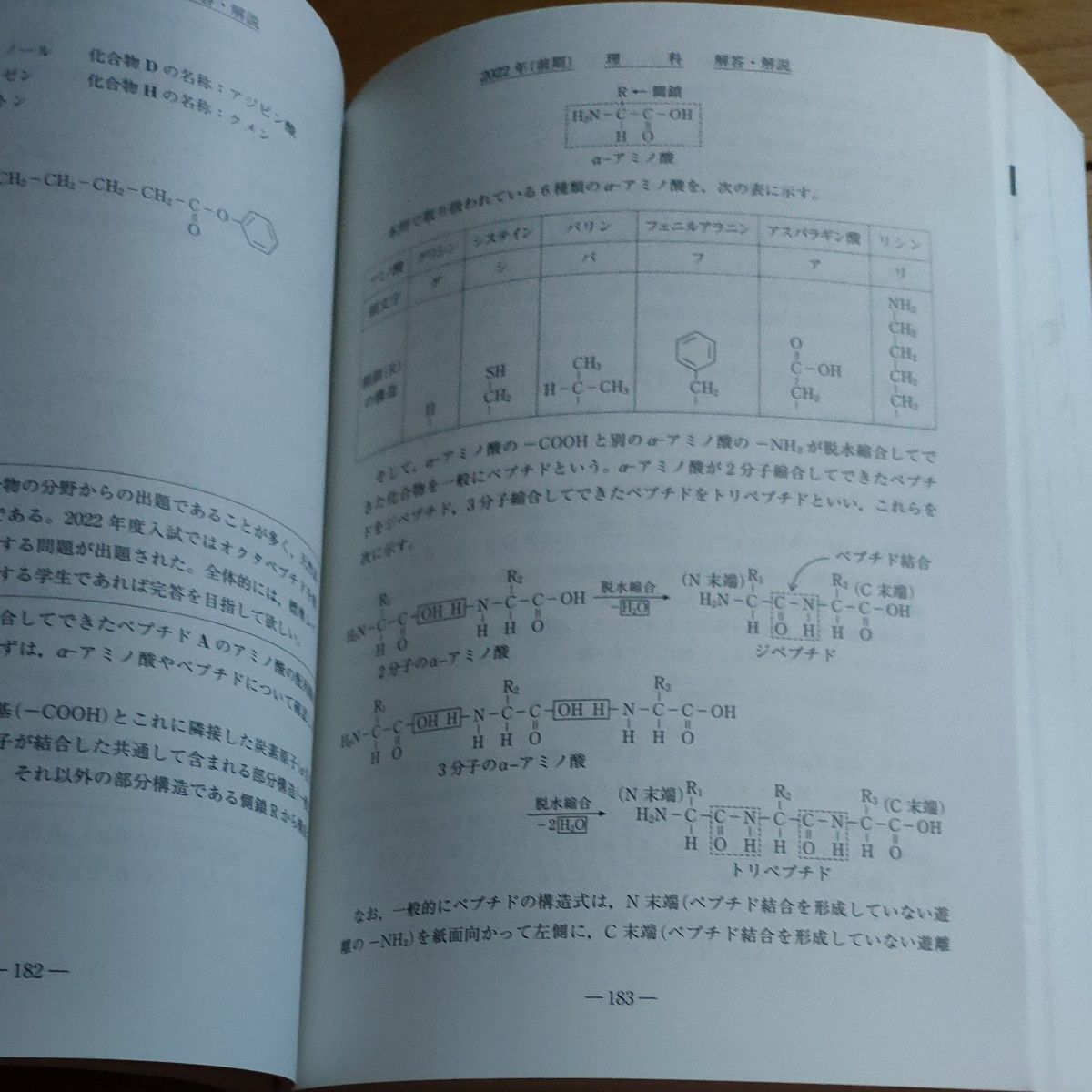 九州大学〈理系〉　前期日程　２０２３年版 （駿台大学入試完全対策シリーズ　１８） 駿台予備学校／編