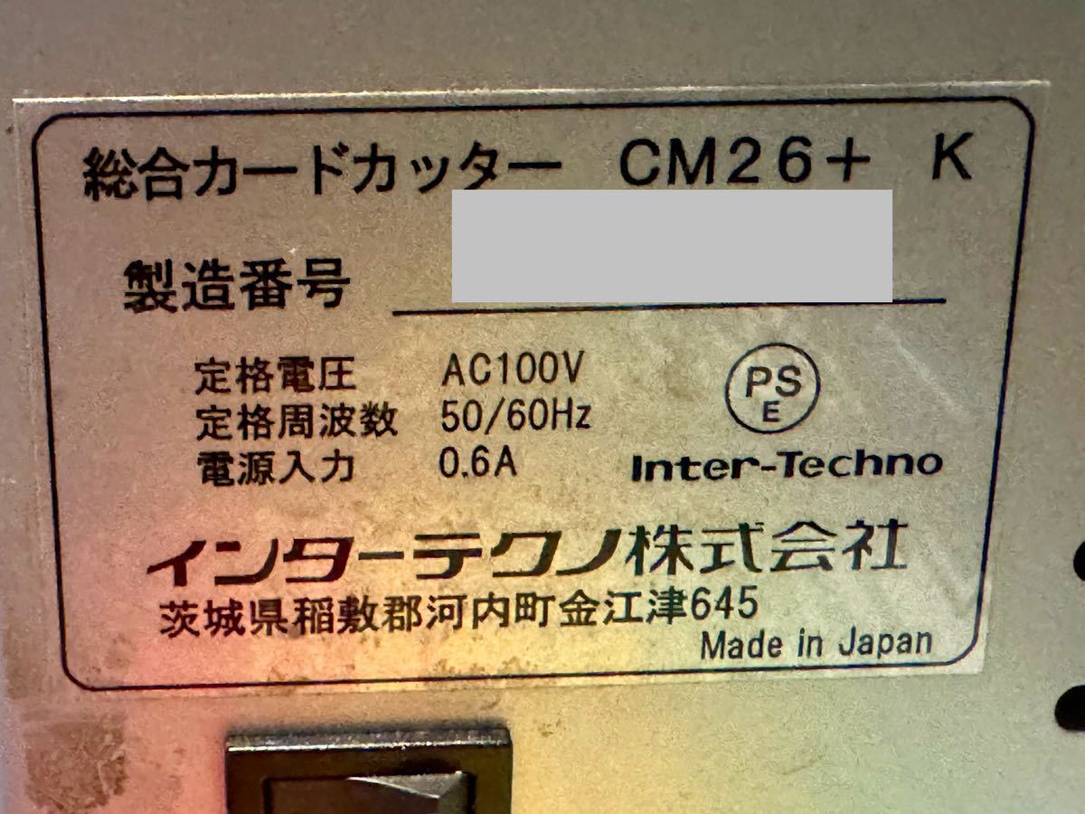 総合カードカッター　プロスカット　cm26+k インターテクノ製_画像5