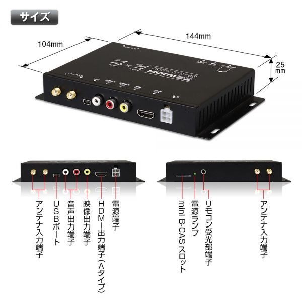 地デジチューナー フルセグチューナー 4×4 4x4 車載 HDMI 地デジ フルセグ ワンセグ 自動切替 【FT44G】_画像9