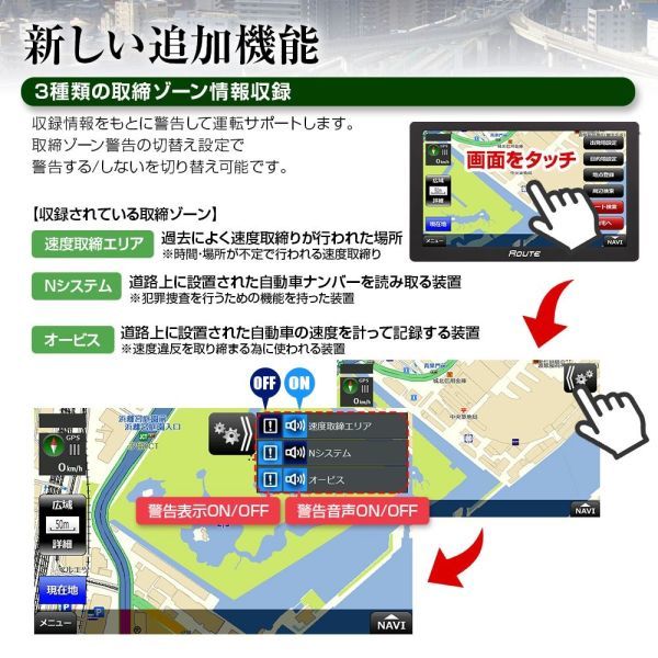 ポータブルナビ カーナビ 9インチ 2024年地図 3年間地図更新無料 ワンセグ 道 オービス 取締ゾーン警告機能 12V 24V 【NV-A010G】_画像6