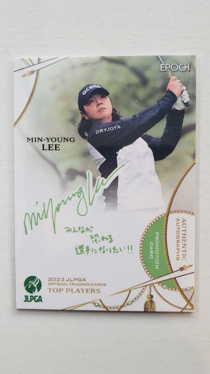 EPOCH 2023 JLPGA 女子ゴルフ TOP PLAYERS 　イ・ミニョン_画像1