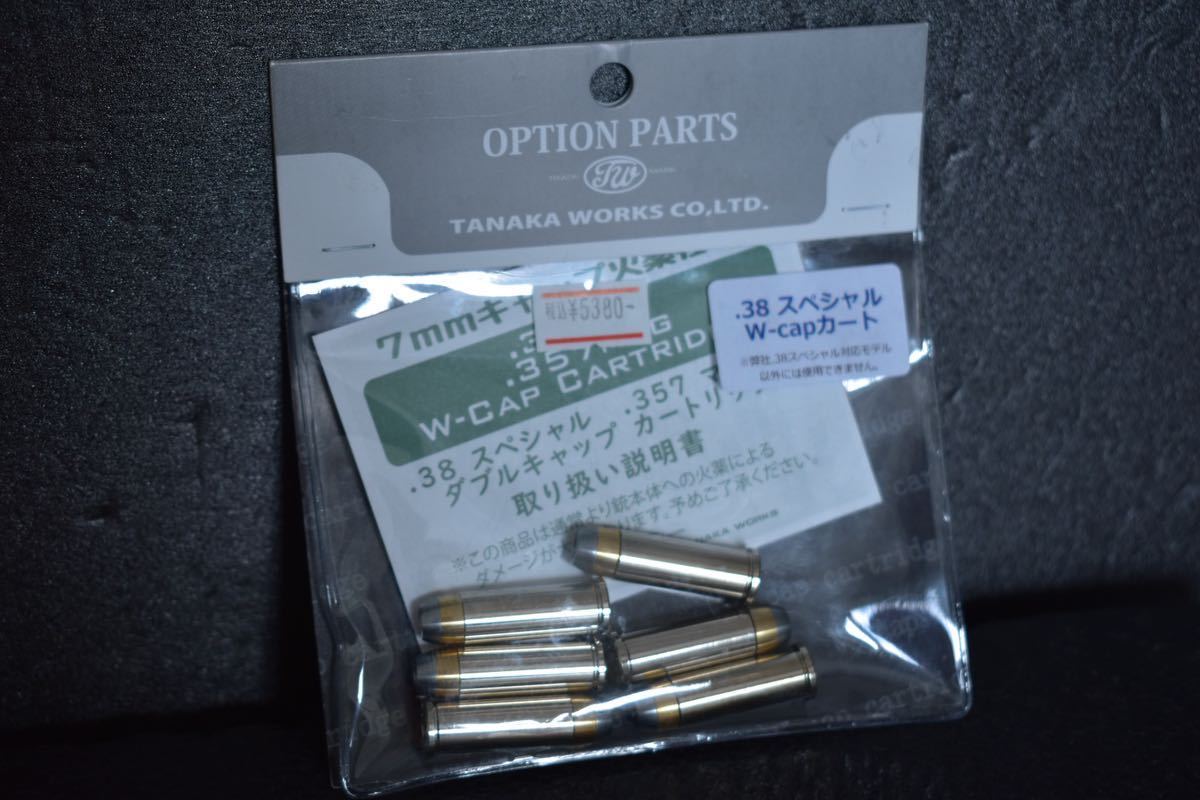 [未使用 送料230円] タナカ .38SPL W CAPカート M36 M60 38スペシャル_画像1