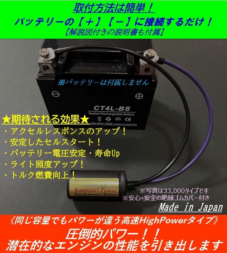 ★33000μF★最新バッテリーレスキット！！TZR50・TLR200 NSR80 モンキー ゴリラ 6V・12V ジョグ JOG ビーノ BJ アプリオ SRX400 SRX600_画像2