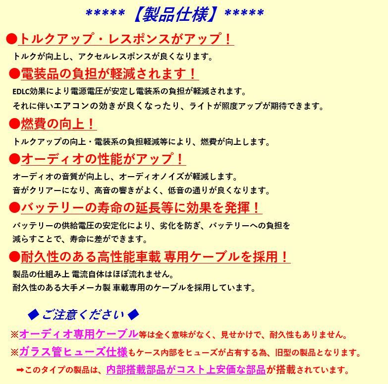 ●ノイズ除去と電源強化力が凄い！高速ＥＤＬＣ1.00F搭載！ウルトラＣ-Ｍａｘ/Ｅ-PROを圧倒！エンジンパワー＆トルク・燃費向上_画像4