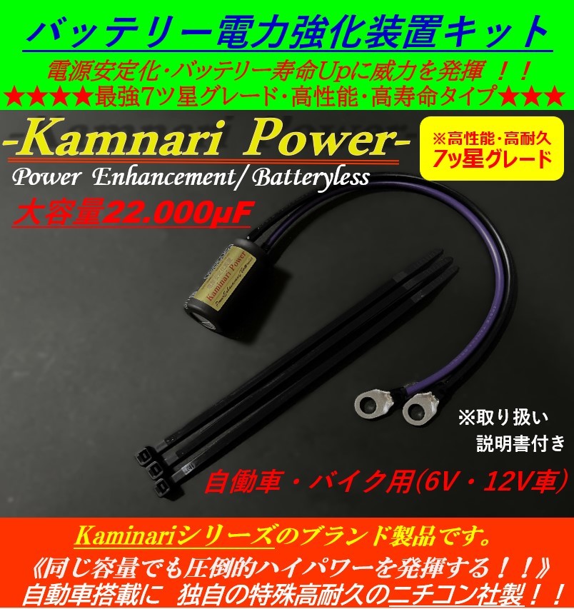 ★高性能/高品質12v6vバッテリーレスキットDT50 純正モトコンポ セロー モンキー ゴリラ カブ CBX400,CRM250R,NSR250,カブ,CB750F,CBR400F_画像1