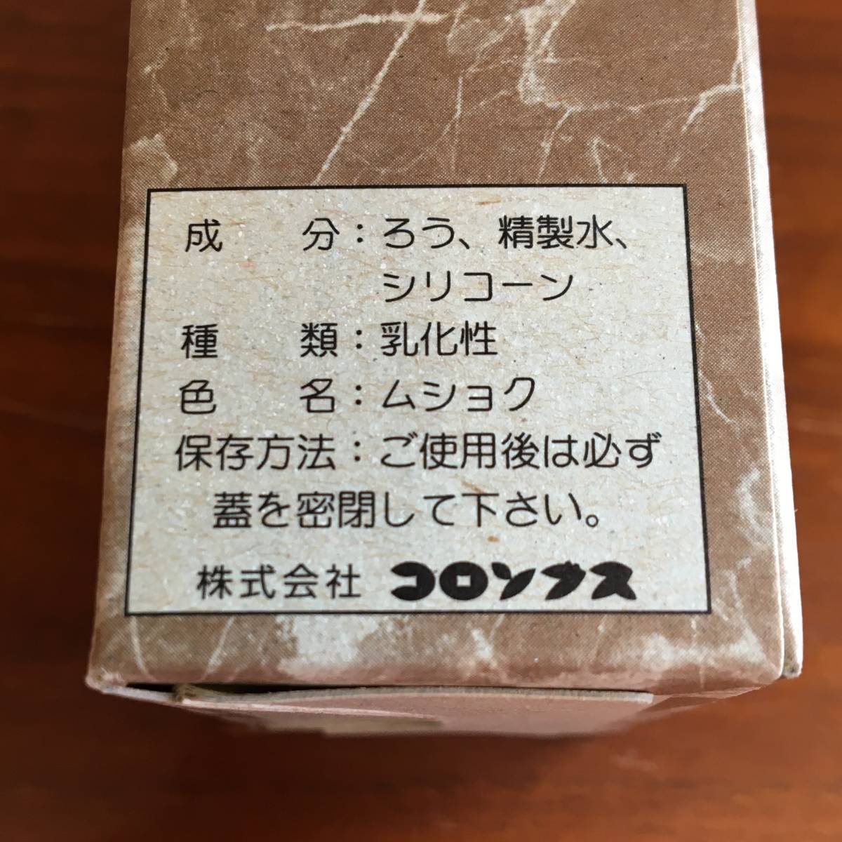 ● 送料￥180～ ●ハ虫類専用 リザード＆クロコダイル瀬能クリーム COLUMBUS コロンブス ワニ 鰐 トカゲ 艶 手入れ (新品)(正規品)_画像5