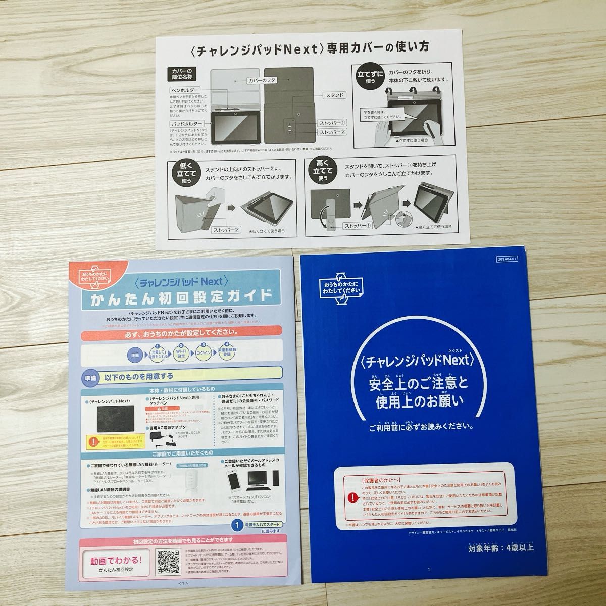 チャレンジタッチ チャレンジパッドnext カバー タッチペン 充電 チャレンジタッチ チャレンジパッドnext カバー タッチペン 充電