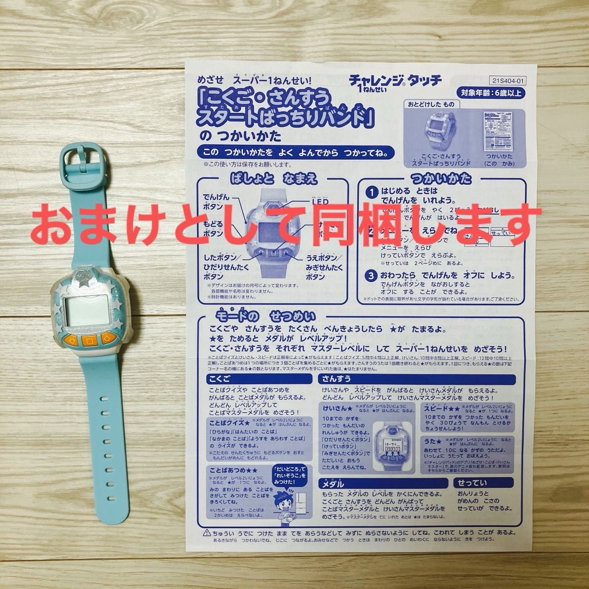 チャレンジタッチ チャレンジパッドnext カバー タッチペン 充電 チャレンジタッチ チャレンジパッドnext カバー タッチペン 充電