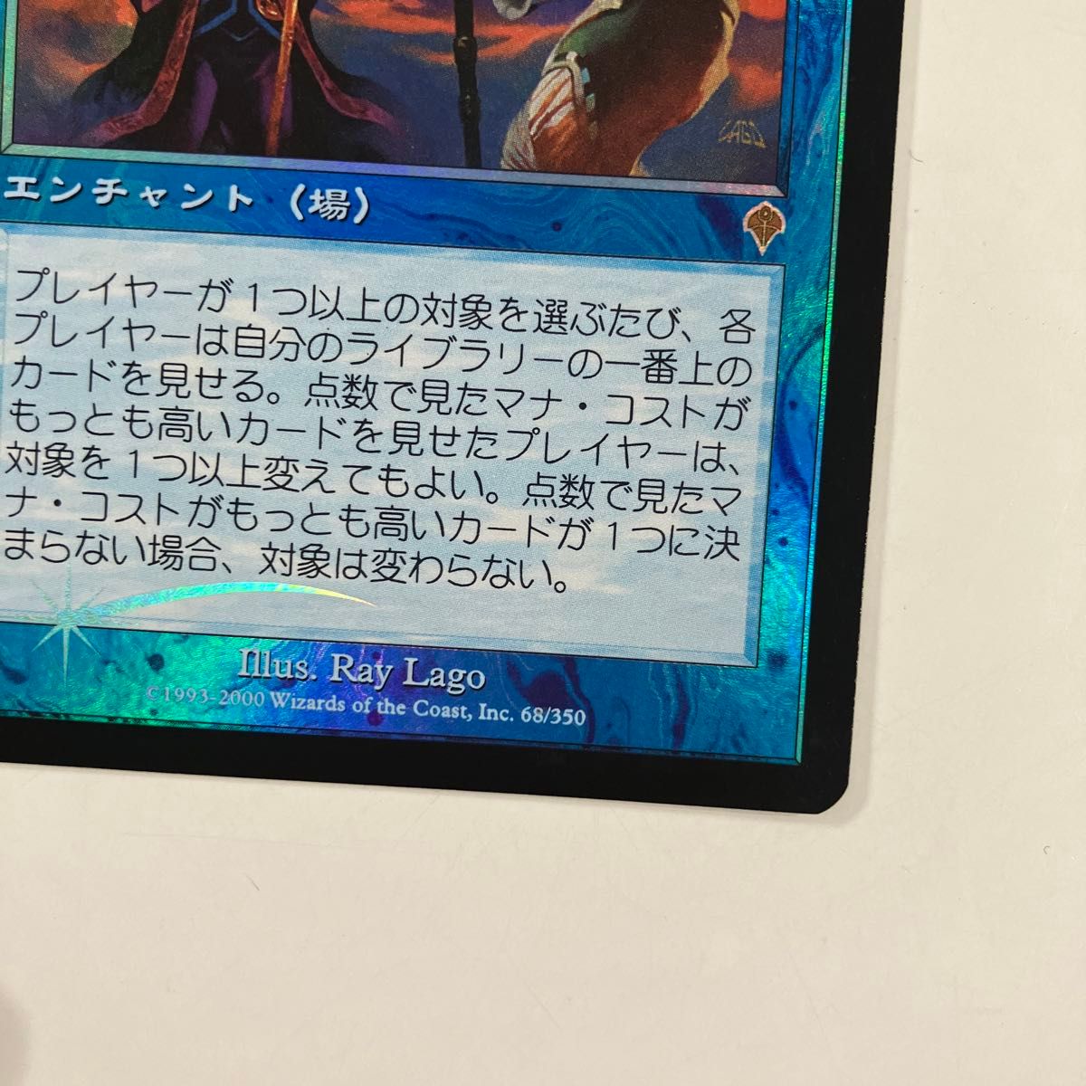 超心理戦　FOIL  MTG マジックザギャザリング　エンチャント