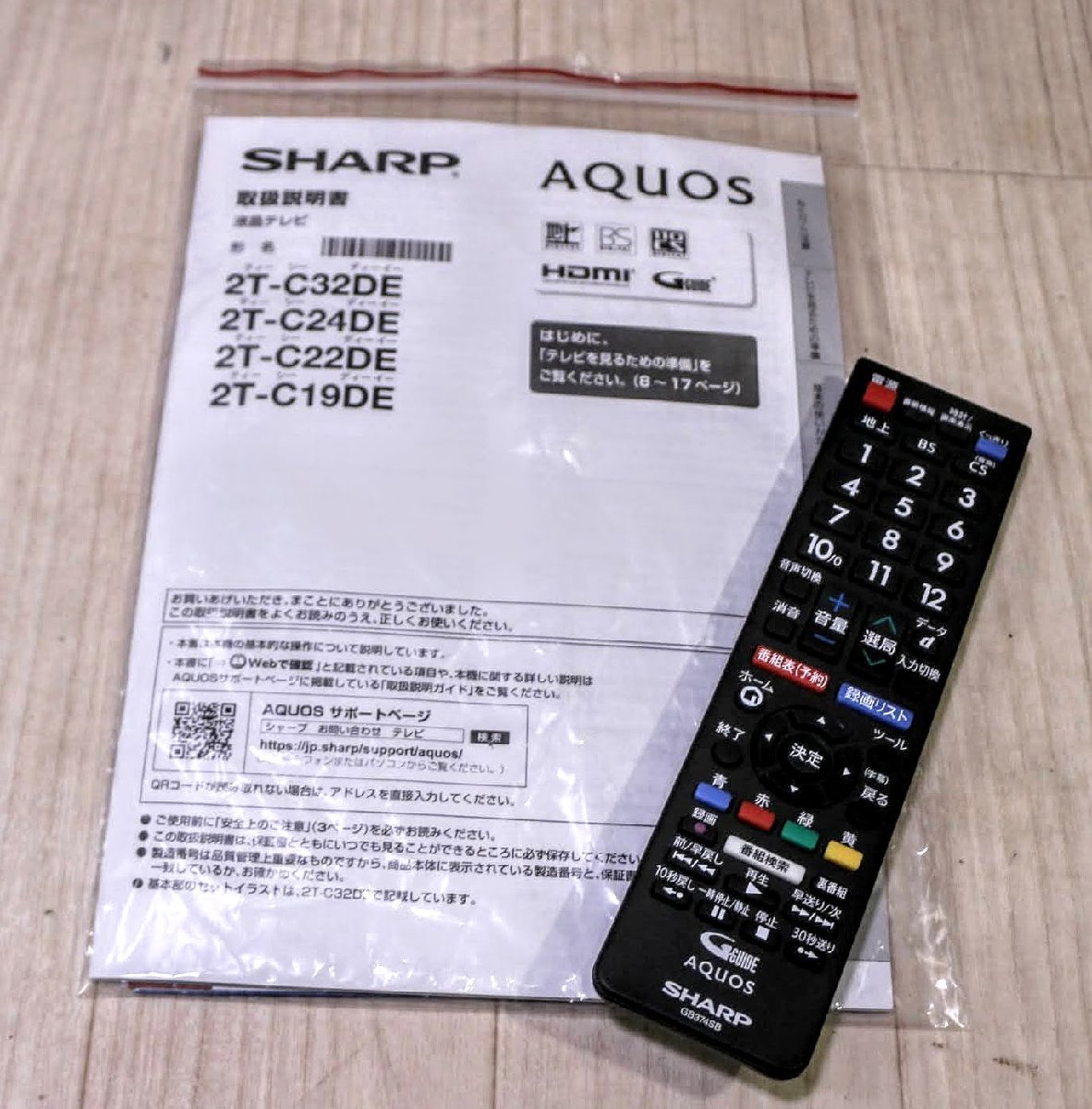 ☆新品未使用品☆SHARP　シャープ　AQUOS　2T-C32DE-B　32インチ液晶テレビ　2023年製　R004_画像5