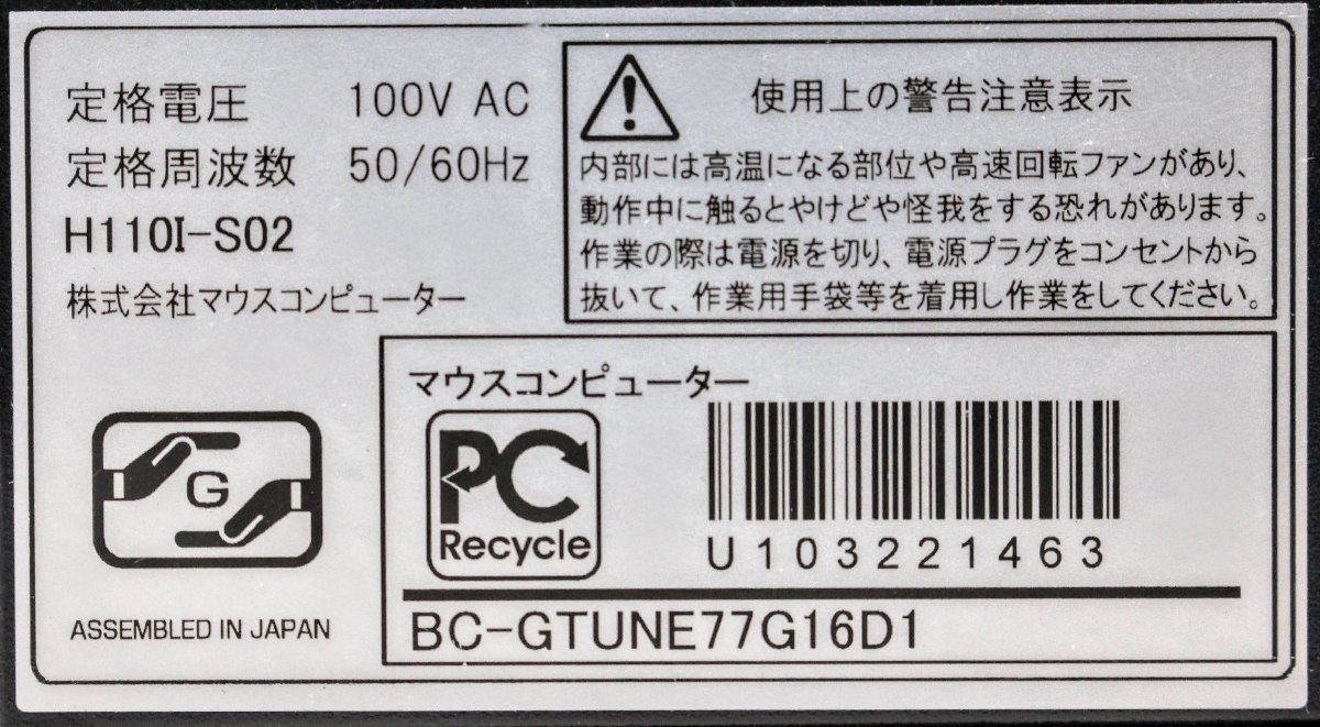 ☆現状品☆mouse　ゲーミングデスクトップPC　BC-GTUNE77G16D1　電源コード付属　X11M1296_画像10