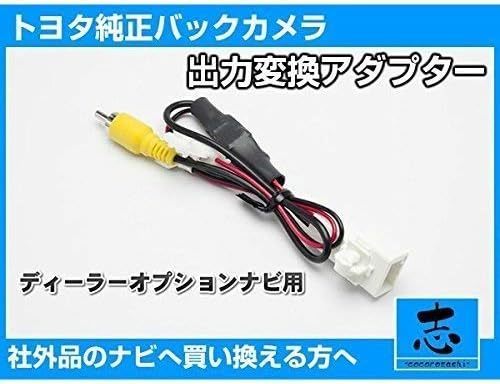 トヨタ/ダイハツ/イクリプス 対応 バックカメラ 流用キット 純正 4ピン → RCA 変換 純正ナビ用のバックカメラを_画像2