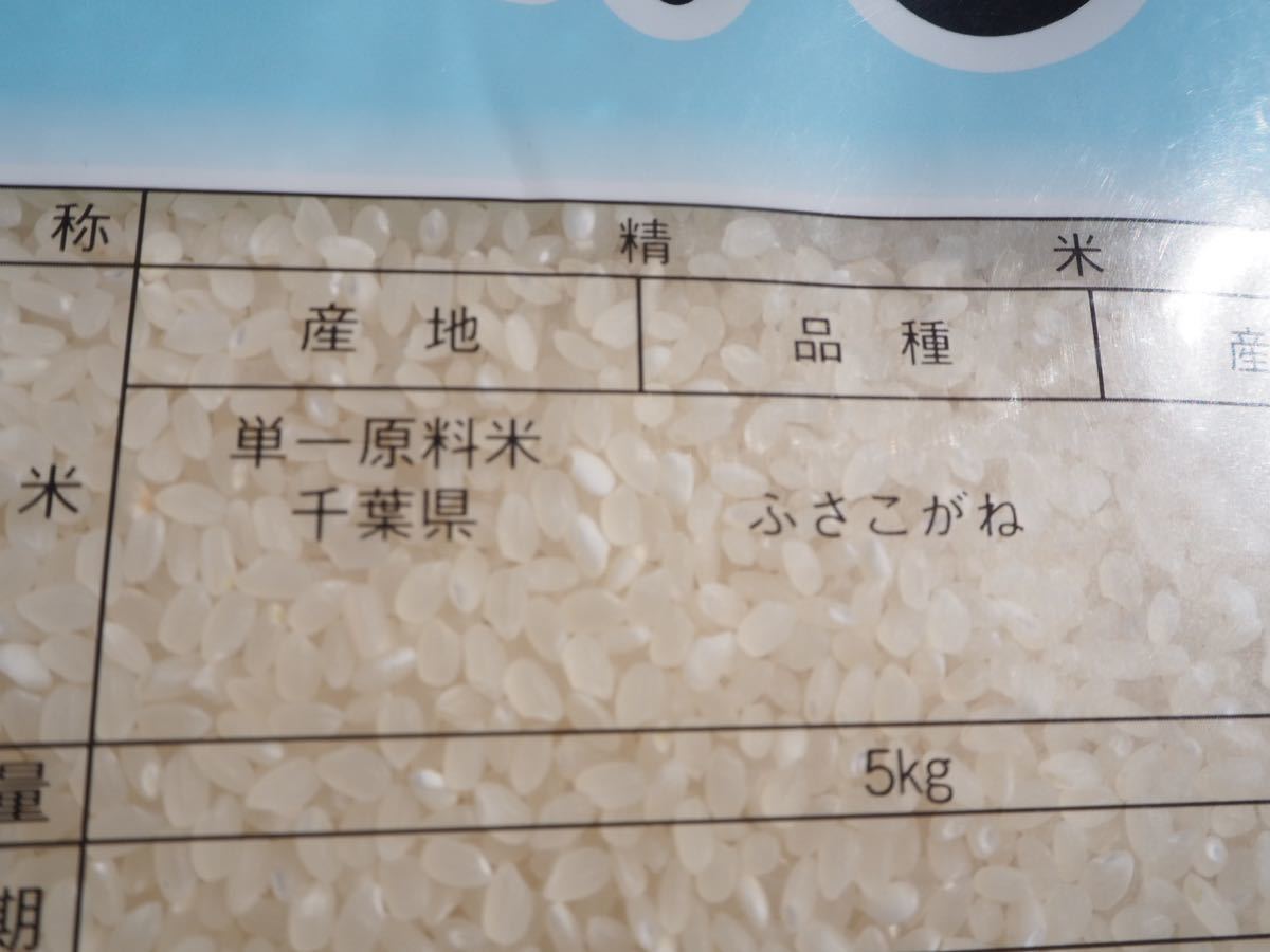 新米　令和五年　ふさこがね　乾式無洗米　10kg 米 千葉県産_画像2