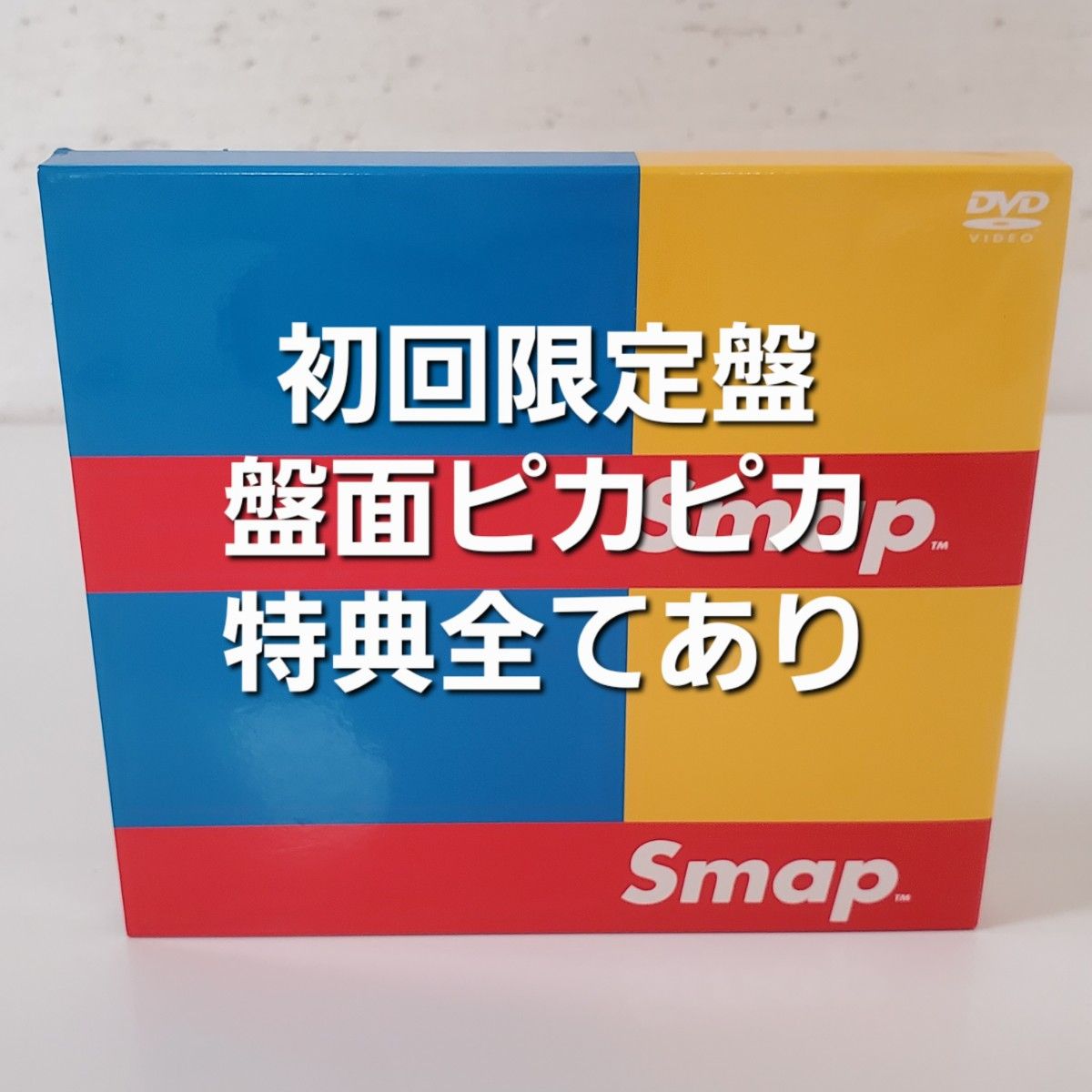 美品！ SMAP LIVE Smap【初回生産限定盤 国内正規品 DVD】