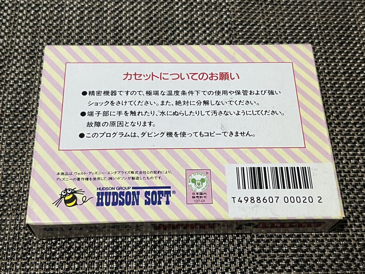 ☆美品☆　ミッキーマウス　不思議の国の大冒険　ファミコンソフト　FC　ハドソン　箱説付_画像2