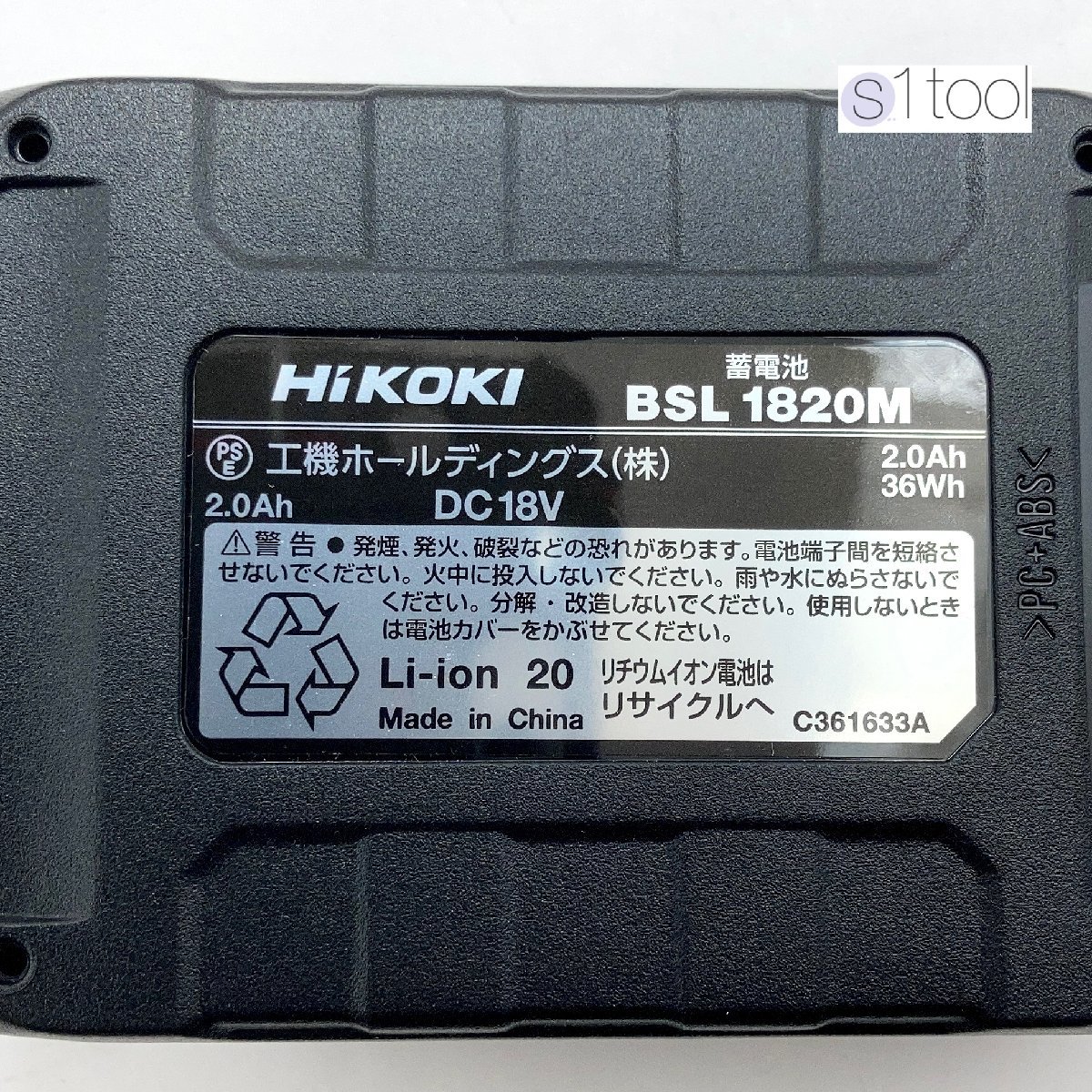 新品 HiKOKI UC18YKSL 充電器 1個 + BSL1820M 純正 バッテリ 2個 18V（ ハイコーキ 日立 バッテリー 2.0Ah 未使用 充電機 蓄電池 充電池_画像2