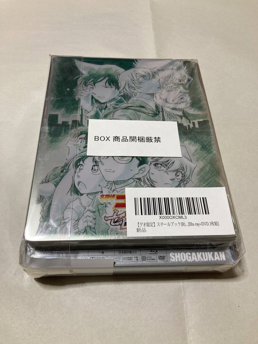 【送料無料】劇場版 名探偵コナン ゼロの執行人 ゲオ GEO限定 スチールブック付 豪華盤 [Blu-ray+DVD 2枚組] 【新品未開封】 