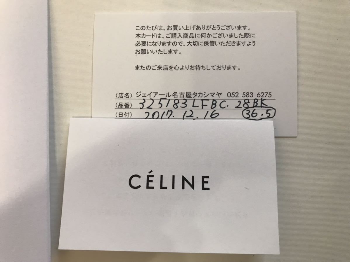 (中古)CELINE ブーツ　36.5サイズ　フィービー期_画像2