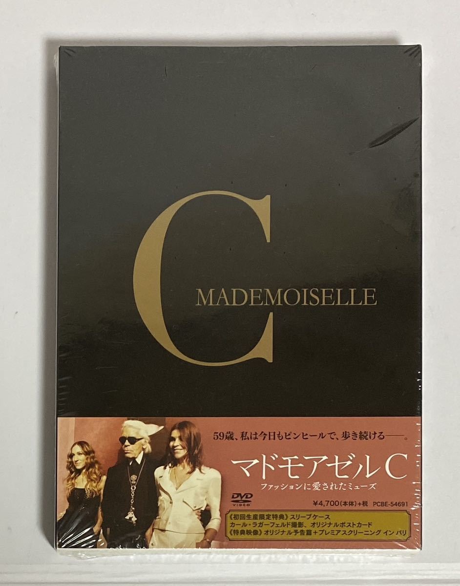 ★シュリンク付き未開封　DVD マドモアゼルC ファッションに愛されたミューズ　初回限定特典付属　カリーヌ・ロワトフェルド_画像1