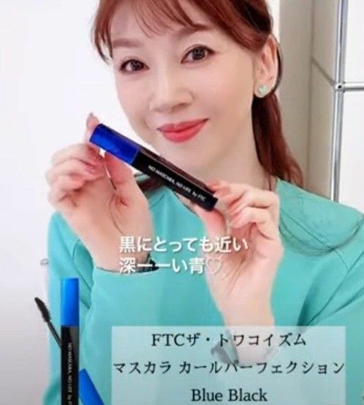 FTC君島十和子 フェリーチェトワコ トワコスタイル ザ トワコイズムマスカラカールパーフェクション|Yahoo!フリマ(旧PayPayフリマ) FTC君島十和子 フェリーチェトワコ トワコスタイル ザ トワコイズムマスカラカールパーフェクション|Yahoo!フリマ(旧PayPayフリマ)