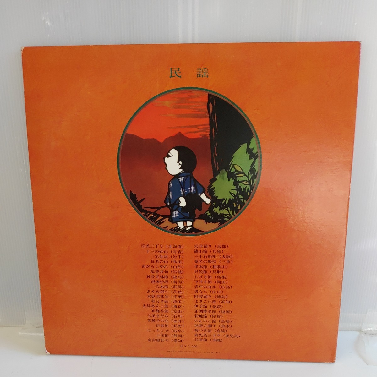 中古レコード　LP　NHK録音集　2枚組「ふるさとのうた」より　八木節　阿波踊り　ポリドールレコード　ww12-33