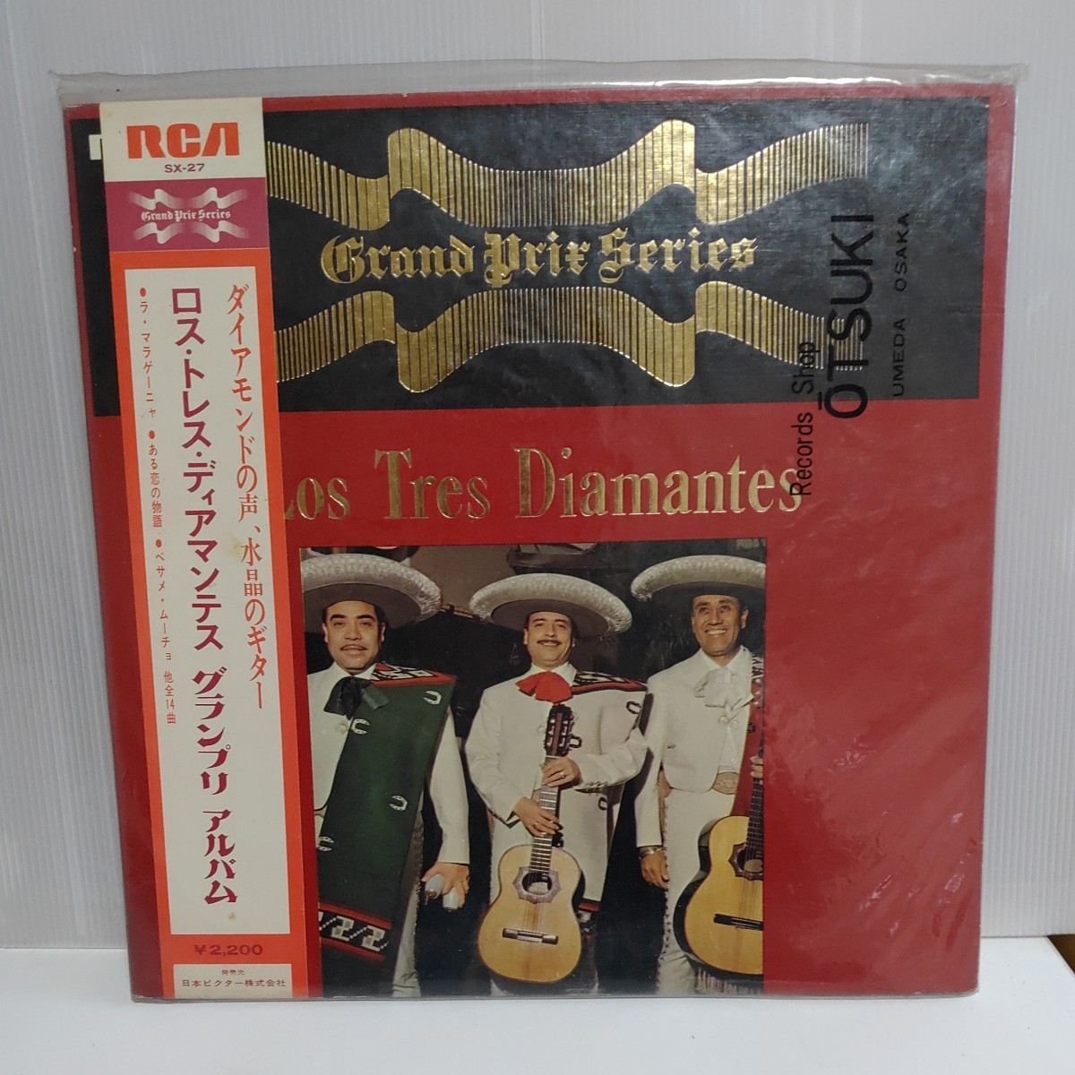 【LP】ロス・トレス・ディアマンテス・グランプリ・アルバム　Los Tres Diamante ww13-56_画像1