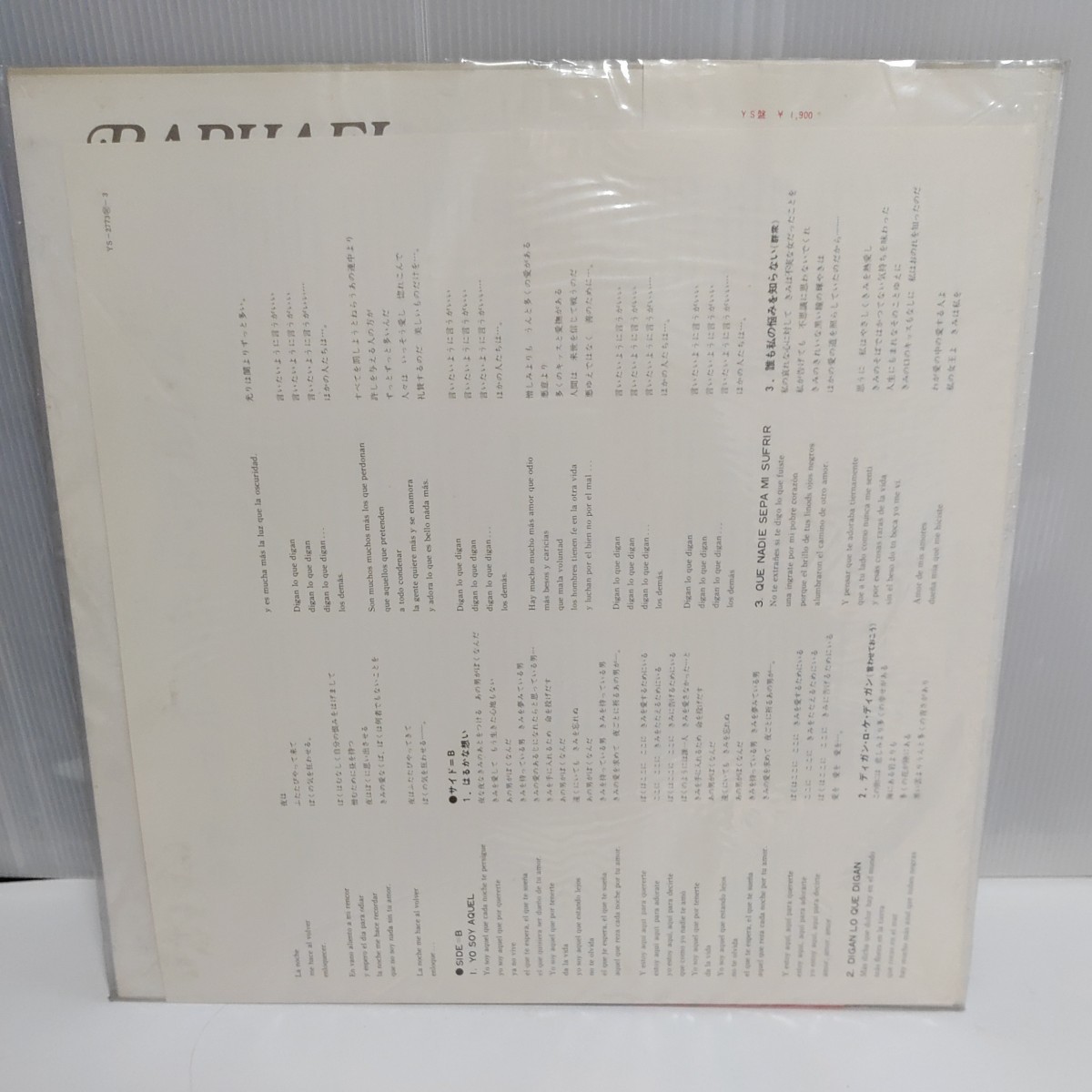 LP/ラファエル(RAPHAEL)「Best Album (1973年・YS-2773-H)」 ww13-68の画像2