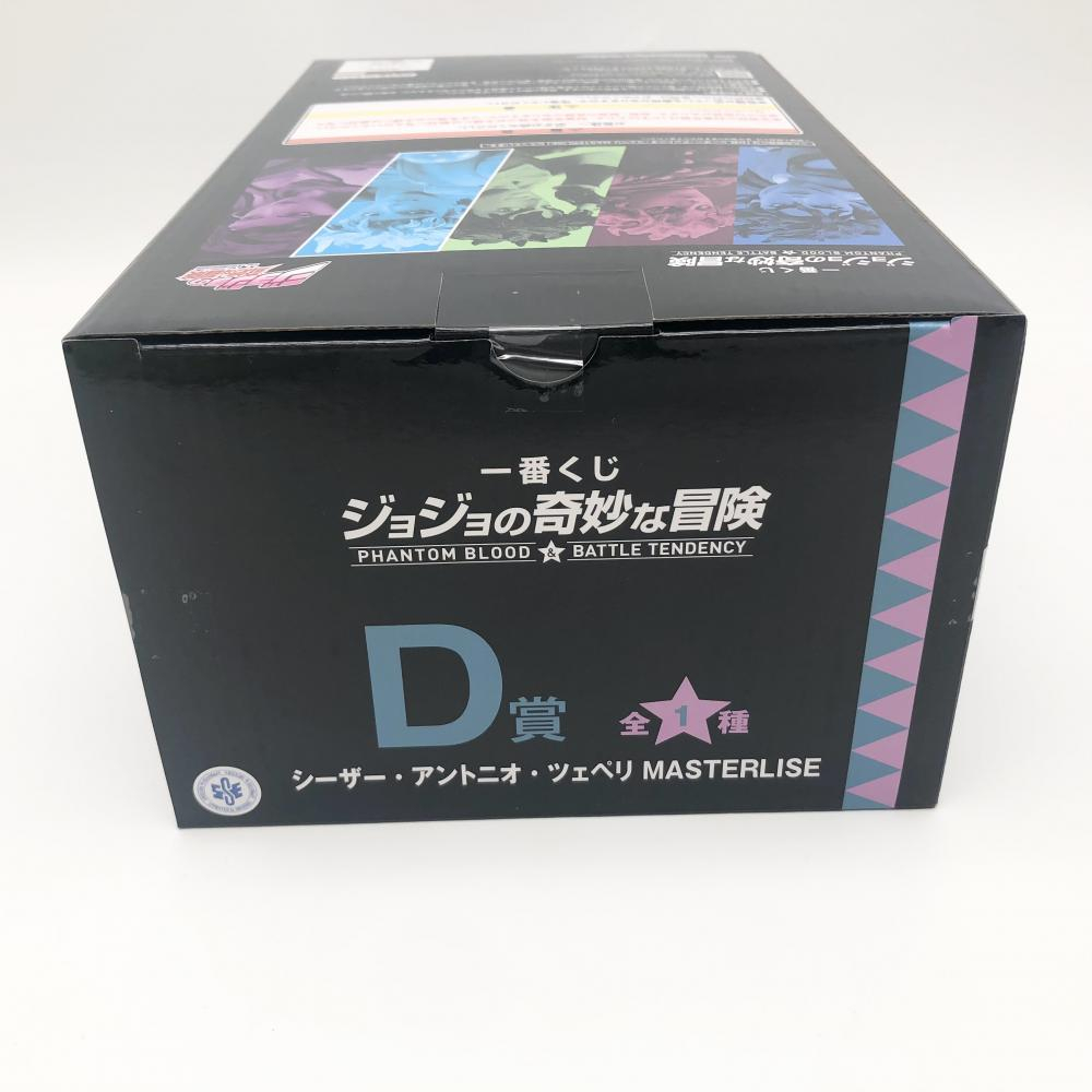 【中古】未開封 バンダイ 一番くじ ジョジョの奇妙な冒険 PHANTOM BLOOD&BATTLE TENDENCY D賞 シーザー・アントニオ・ツェぺリ MASTERLISE_画像3