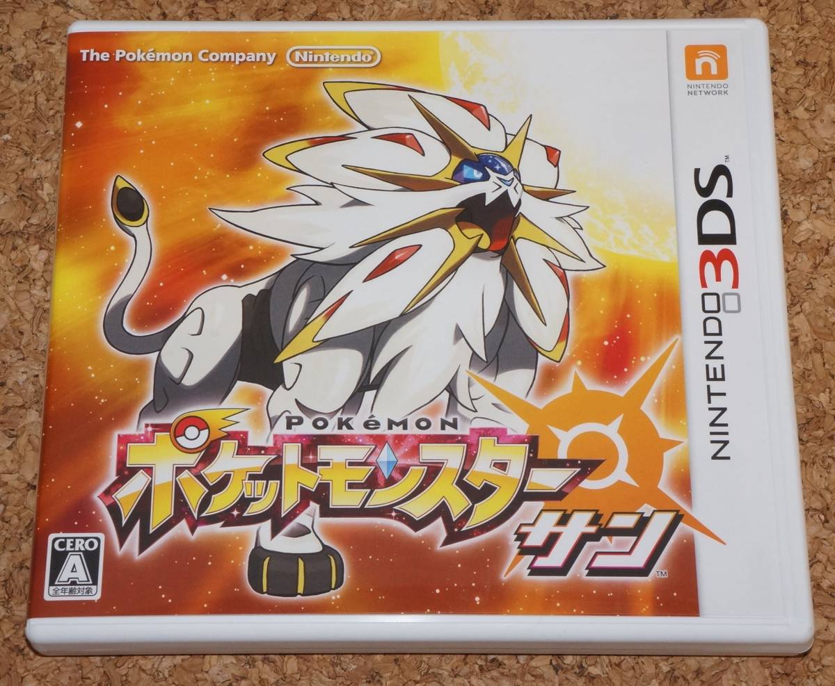 ヤフオク 中古 3ds ポケットモンスター サン