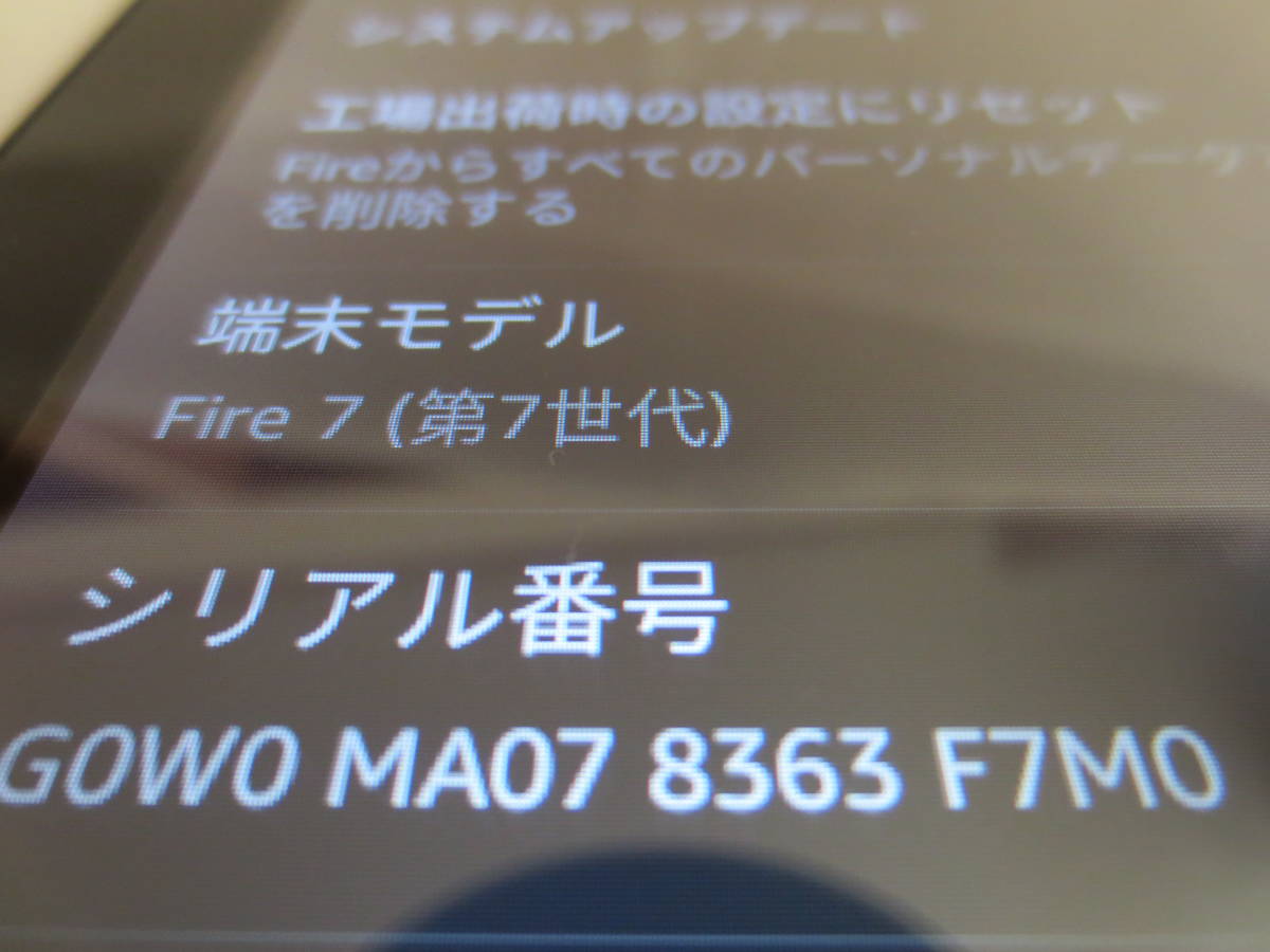 Amazon　kindle fire HD 7インチ wifiモデル 第7世代1台　第5世代2台 初期化済 中古 国内モデル　本体のみ ３台セット_画像4