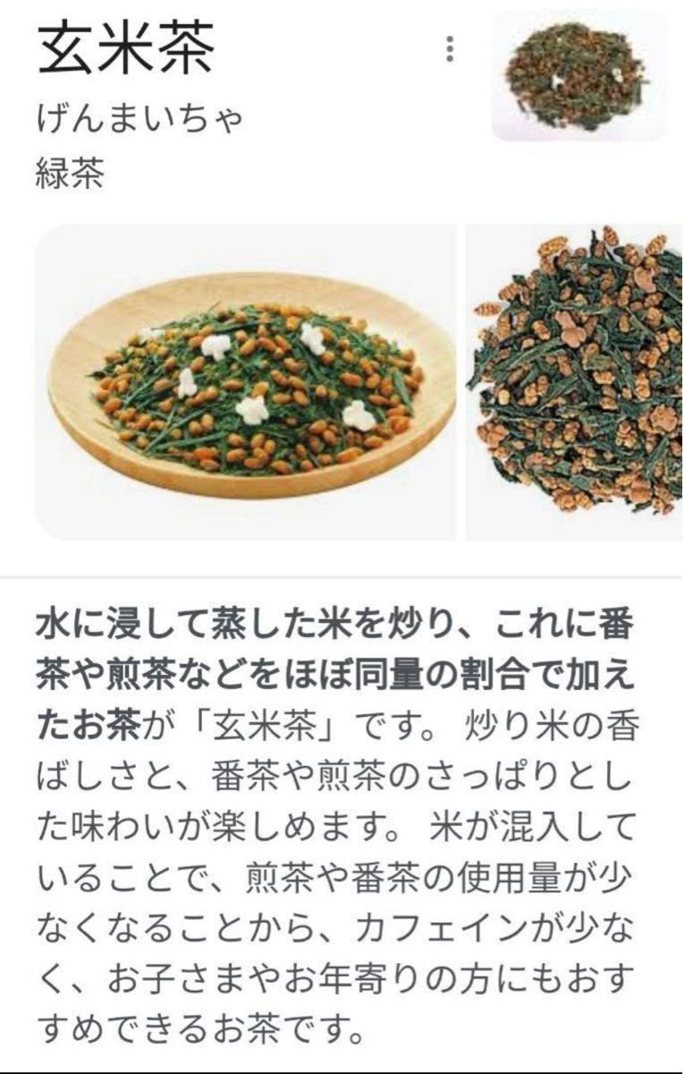 3.京都料亭板前おすすめ抹茶玄米茶２５０G⇒２００％増量中⇒５００Gお子様人気たっぷりの茶葉で美味　春期間限定品　富士山の恵み