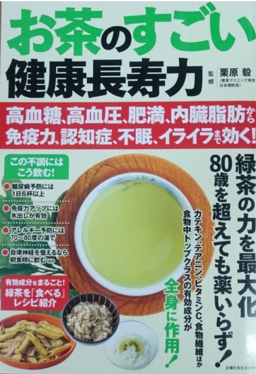 7.京都料亭板前おすすめ抹茶玄米茶２５０G⇒２００％増量⇒５００Gお子様人気　たっぷりの茶葉で美味　春期間限定品　富士山の恵み