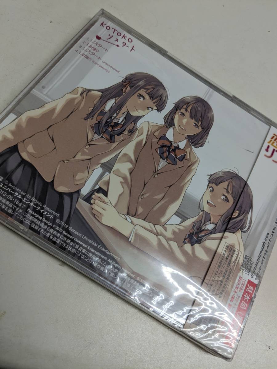 【FCD-2-1】新品/サンプル/見本盤　リスタート KOTOKO　GNCA-048_画像2