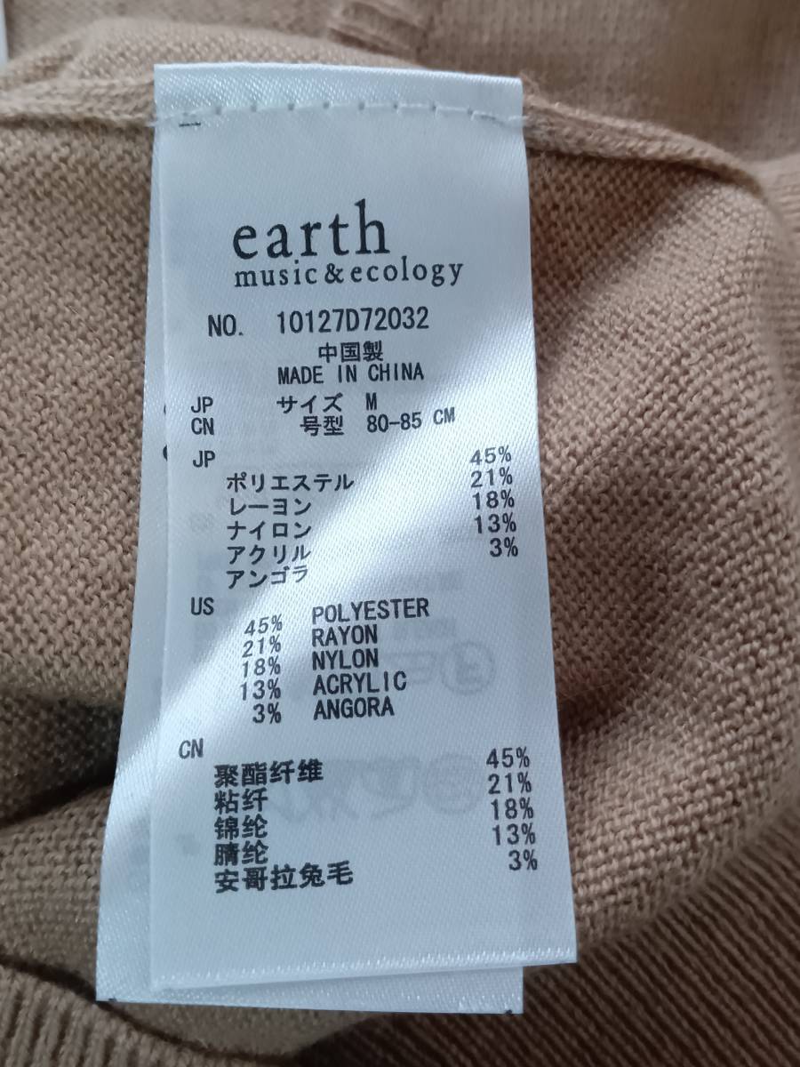 アースミュージック＆エコロジー『earth music&ecology☆ニットカーディガン☆Camel』M_画像6