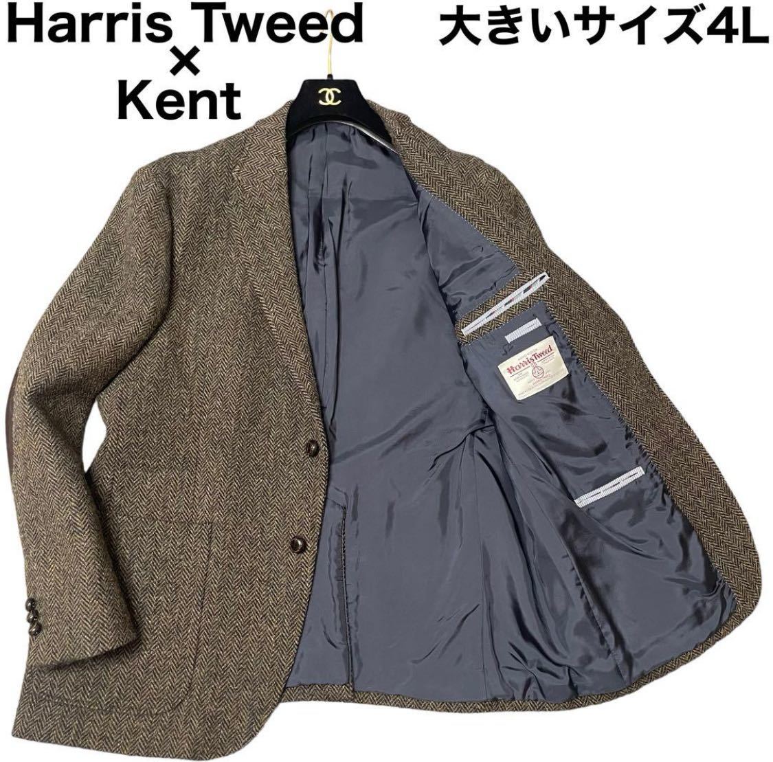 美品 Harris Tweed × Kent ハリスツイード ケント テーラード 美品 Harris Tweed × Kent ハリスツイード ケント テーラード