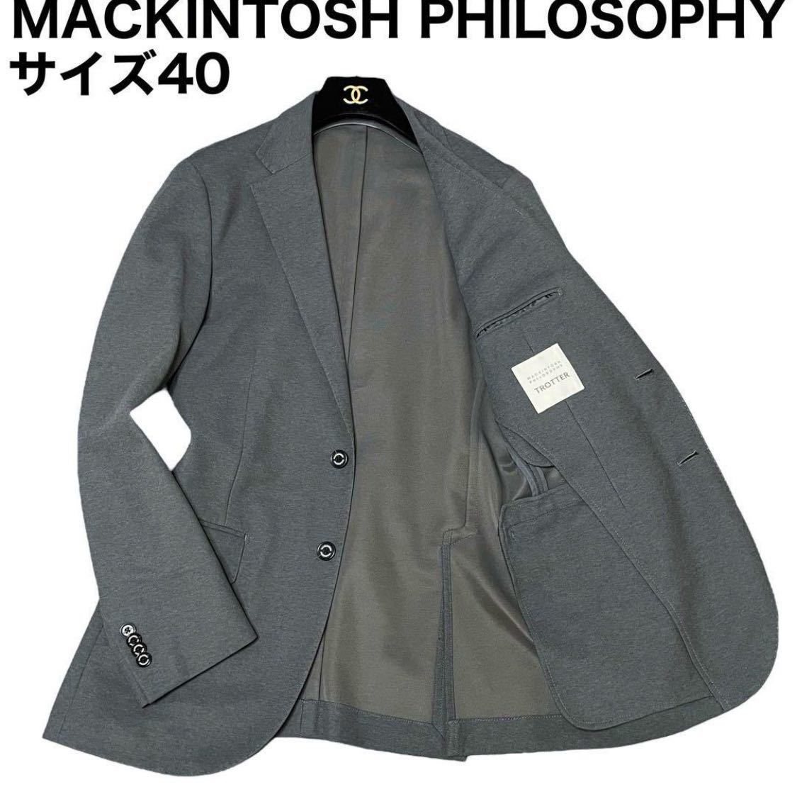 MACKINTOSH PHILOSOPHY マッキントッシュフィロソフィー　ストレッチ　テーラードジャケット　ブレザー　現行タグ　大きいサイズ40R 2B