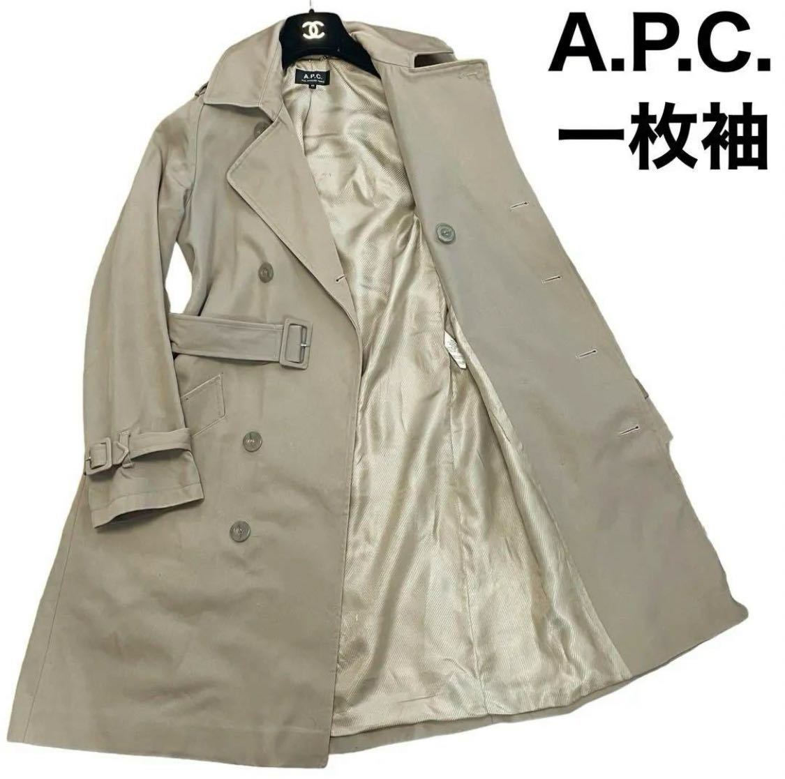 A.P.C アーペーセー ロングコート L size 2021人気新作 - ジャケット