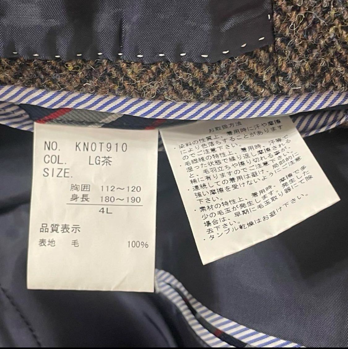 美品 Harris Tweed × Kent ハリスツイード ケント テーラード 美品 Harris Tweed × Kent ハリスツイード ケント テーラード
