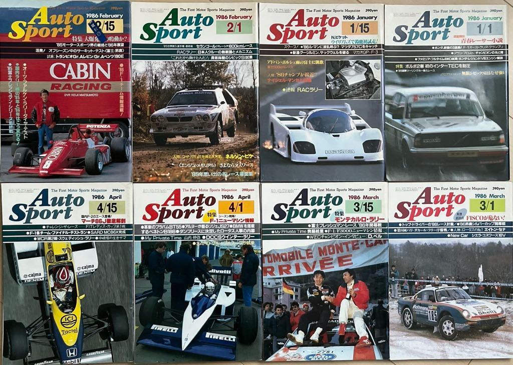 昭和 レトロ オートスポーツ 1986年 1月から4月まで8冊セット カー雑誌 AUTOSPORT モータースポーツ 昭和61年_画像1